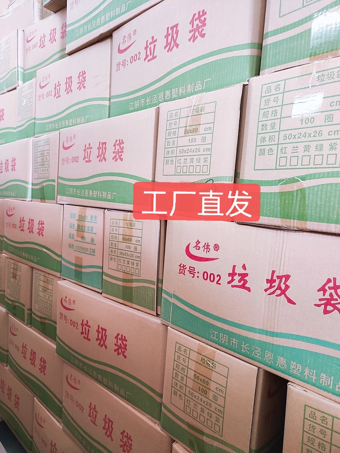 平口点断式垃圾袋