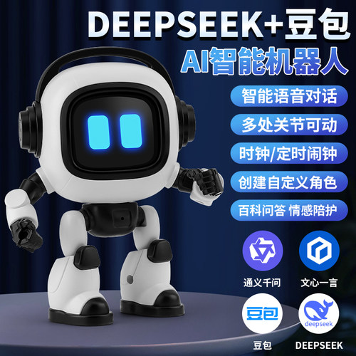 AI语音遥控互动可动机器人