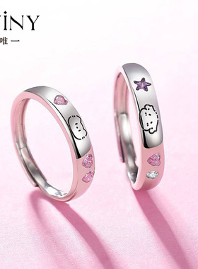 Winy足银999猫狗日记情侣对戒开口戒指简约小众七夕礼物送女友