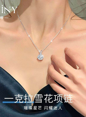 Winy999足银莫桑钻项链耀梦纯银项链女轻奢小众生日礼物送女友