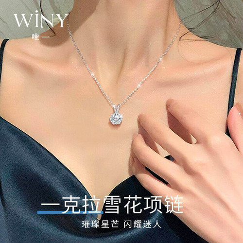 Winy爆闪足银999银项链一克拉莫桑钻高级感送女友生日礼物锁骨链
