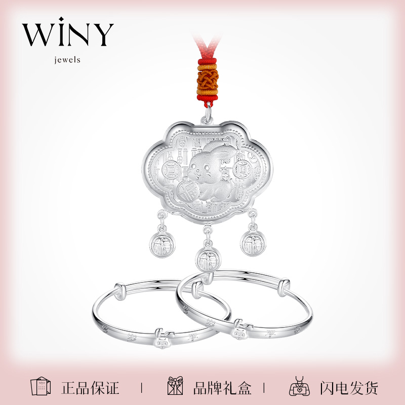 winy足银宝宝饰品套装生日礼物