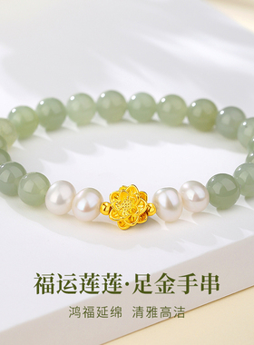 winy福运莲莲足金手串送女友礼物