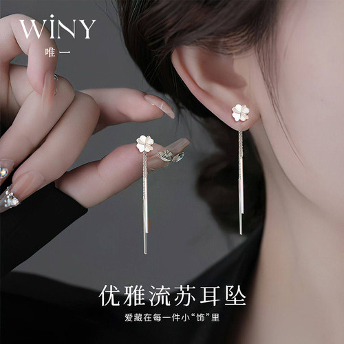 Winy999纯银耳钉流苏耳坠高级小众ins风四叶草耳饰送女友生日礼物