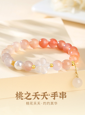 winy国风桃花手串送女友礼物