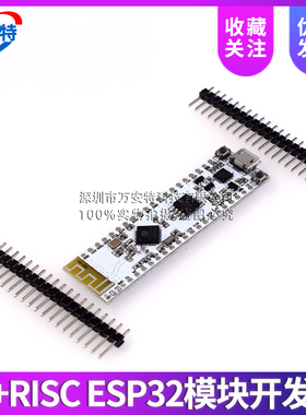 Widora-AIR AI+RISC ESP32模块开发板 BT+WIFI一体化 V6兼容