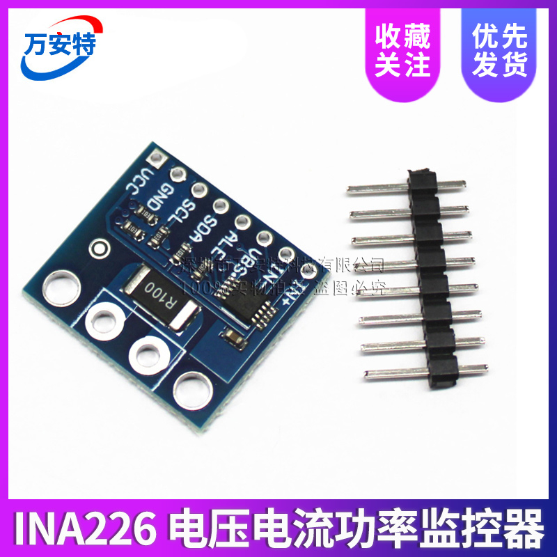 INA226 电压 电流功率 监控器 报警功能 36V 双向 I2C