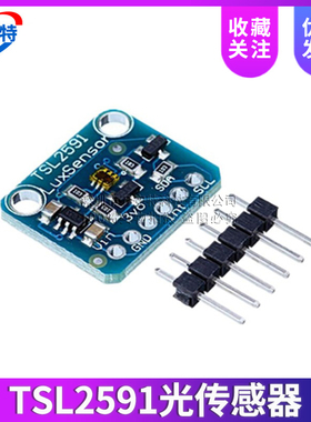 TSL2591高动态数字1980光传感器模块I2C高范围光学传感器开发工具