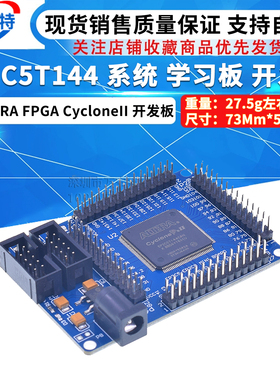 ALTERA FPGA CycloneII EP2C5T144 系统 学习板 开发板