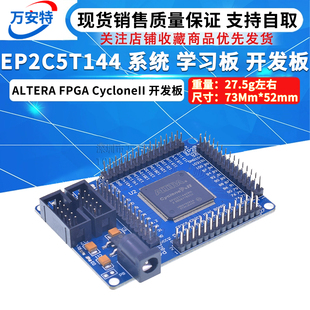 ALTERA FPGA CycloneII EP2C5T144 系统 学习板 开发板