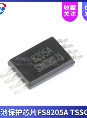 全新原装 FS8205A GM8205A 8205A锂电池保护IC 贴片TSSOP-8