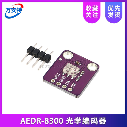AEDR-8300 光学编码器 Encoders/反射式光电编码器 反射式 2通道