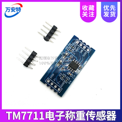 单片机压力传感器