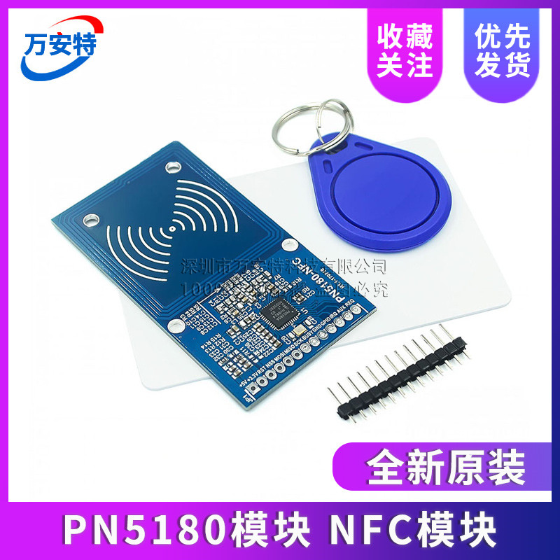 PN5180模块 NFC模块 支持ISO15693 RFID高频IC卡ICODE2读写模块