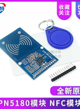 PN5180模块 NFC模块 支持ISO15693 RFID高频IC卡ICODE2读写模块
