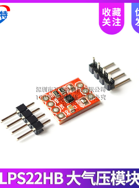 LPS22HB 大气压模块 大气压模块