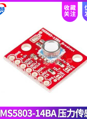 GY-MS5803-14BA 高精度流体液体气体压力高度传感器 防水型