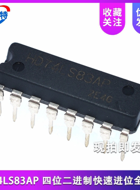 直插DIP-16 四位二进制快速进位全加器  HD74LS83AP