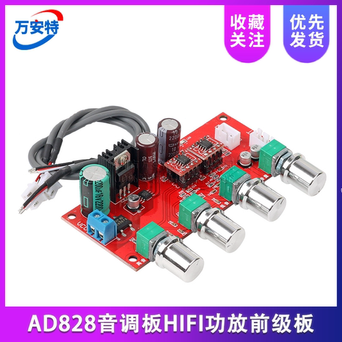 AD828音调板HIFI功放前级板高中低音平衡放大板电位器单电源送线