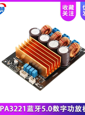 TPA3221蓝牙5.0数字功放板D类音频放大功率100W*2双声道DC19-30V