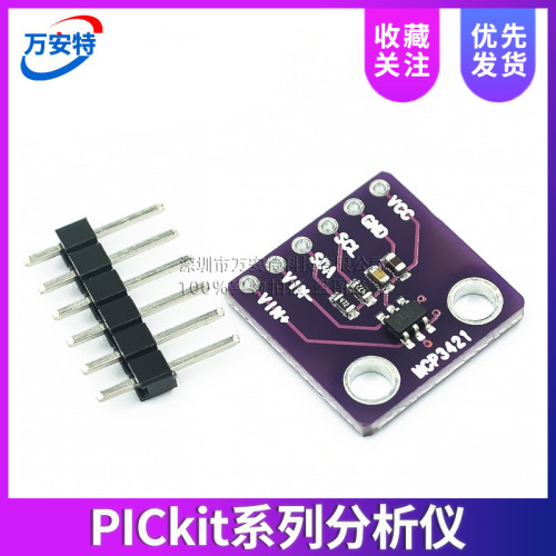 PICkit系列分析仪MCP3421 I2C SOT23-6δsigma ADC评估板