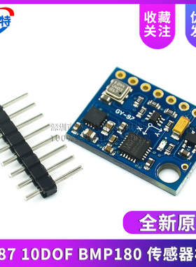 GY-87 10DOF MPU6050 HMC5883L BMP180 传感器模块