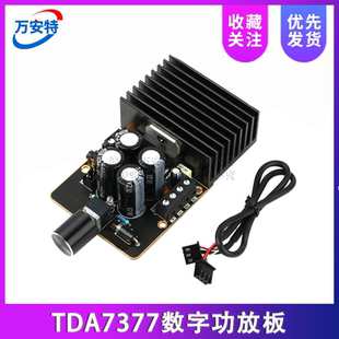 TDA7377数字功放板 DIY车载功放模块30W*2 AB类双声道立体声12V
