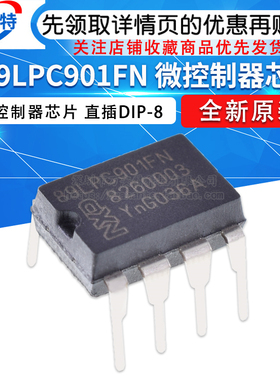 P89LPC901FN 89LPC901FN 微控制器芯片 全新原装 直插DIP-8