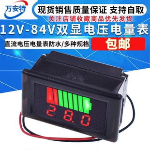 12V-48V60V72V84V电动车电瓶蓄锂电池直流电压电量表防水显示器