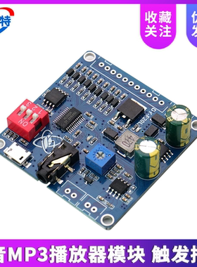 12V24V10W20W语音MP3播放器模块一对一触发自定义音频32M存储F20L