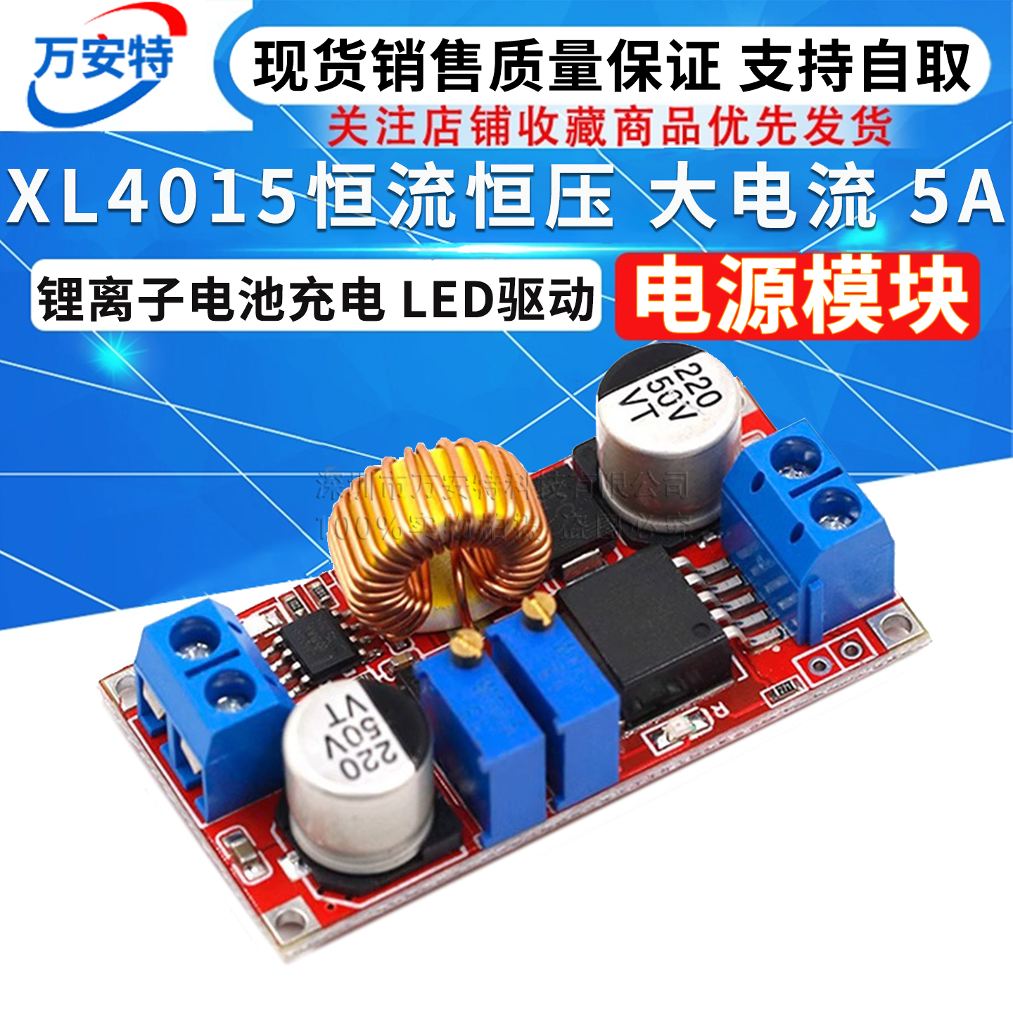 5a恒流恒压电池充电降压电源模块