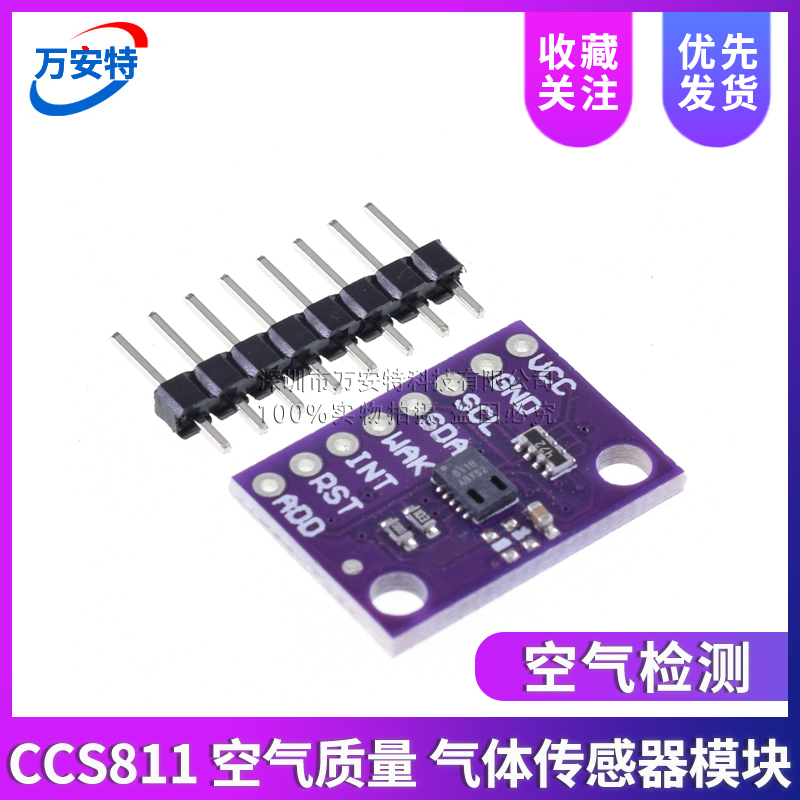 MCU-8118 CCS811 HDC1080 二氧化碳 CO2传感器模块板 温湿度