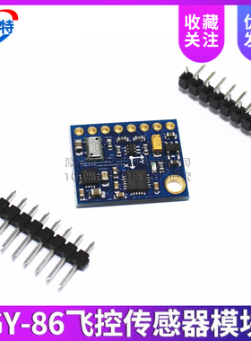 GY-86 10DOF MS5611 HMC5883L MPU6050模块 MWC飞控传感器模块