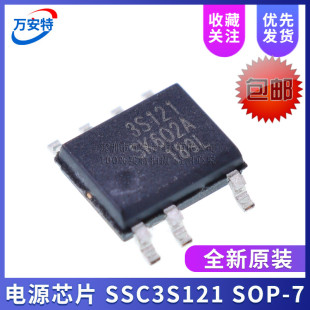 全新原装 SSC3S121 3S121 电源管理芯片 SOP-7 贴片7脚
