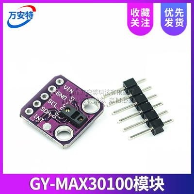 心率血氧浓度传感器