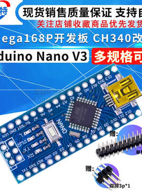 ATmega168P开发板 兼容 Nano V3 ATMEG328P CH340改进版