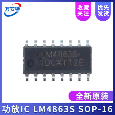 全新原装 LM4863 LM4863M 贴片SOP-16 双声道音频功率放大器
