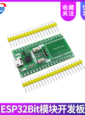 ESP32Bit模块开发板底板一键下载兼容ESP32S蓝牙WiFi|eBox