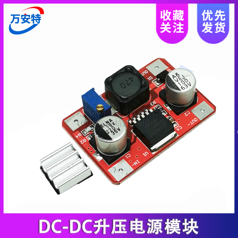 lm2577红色高压dc-dc升压电源模块in3.5-35v out5-56v带指示灯