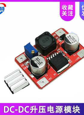 LM2577红色高压DC-DC升压电源模块IN3.5-35V OUT5-56V带指示灯