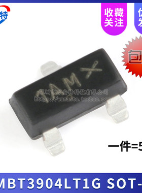 全新原装 MMBT3904LT1G 丝印1AM 2N3904 贴片三极管 SOT23-3