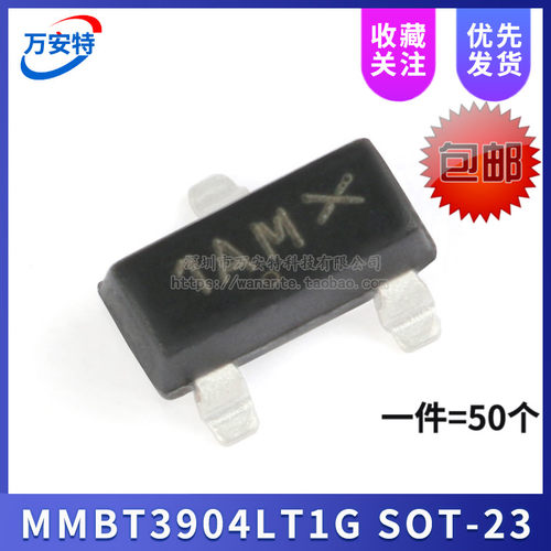 全新原装 MMBT3904LT1G 丝印1AM 2N3904 贴片三极管 SOT23-3