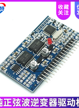 纯正弦波逆变器驱动板 EGS002 EG8010 IR2110 驱动模块