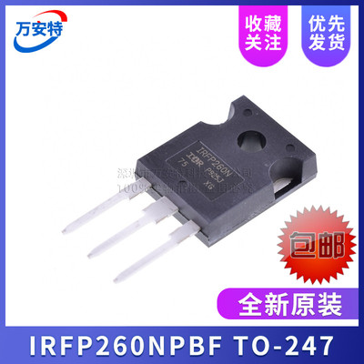 原装正品 IRFP260NPBF IRFP260N N沟道 200V/50A 直插 TO-247