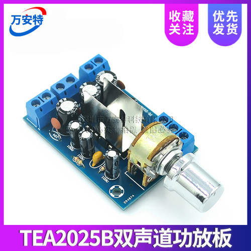 双声道功放板音箱hifi迷你电路板