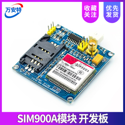 SIM900A模块\短信\开发板\GSM\GPRS\STM32\无线数据传输超TC35i