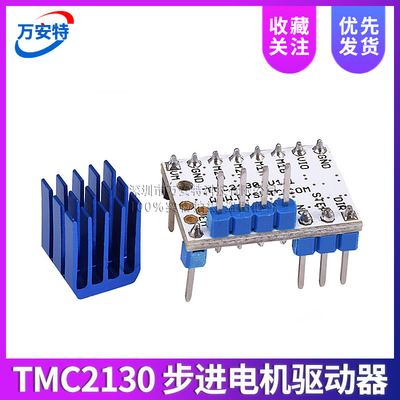 3D打印机主板配件 TMC2130 V1.1步进电机驱动器SPI功能静音驱动板