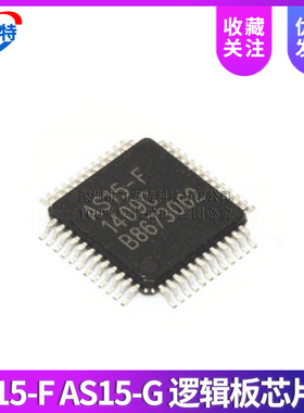AS15-F AS19-H1G G/HF/G/HG/U/H1G/HIF RM5101 全新逻辑板芯片IC