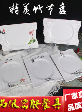 密胺仿瓷餐具竹节盘异型白色塑料碟子火锅盘饭店餐厅商用创意盘子