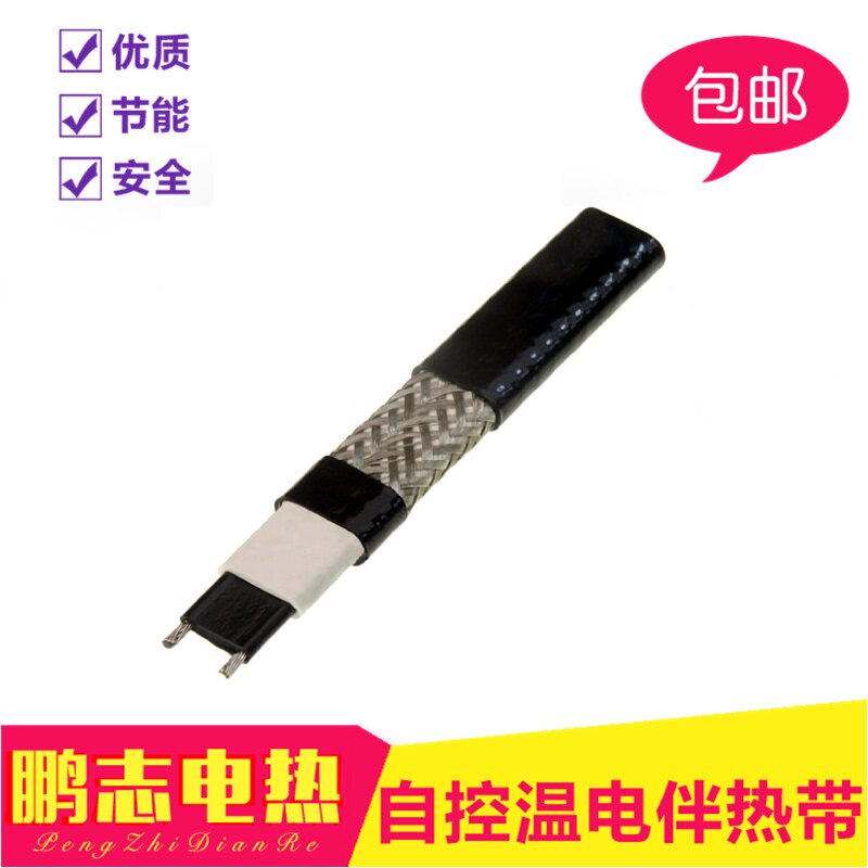 瑞侃电伴热带8BTV2-CT/5BTV2-CT管道防冻自控温电伴热线图片